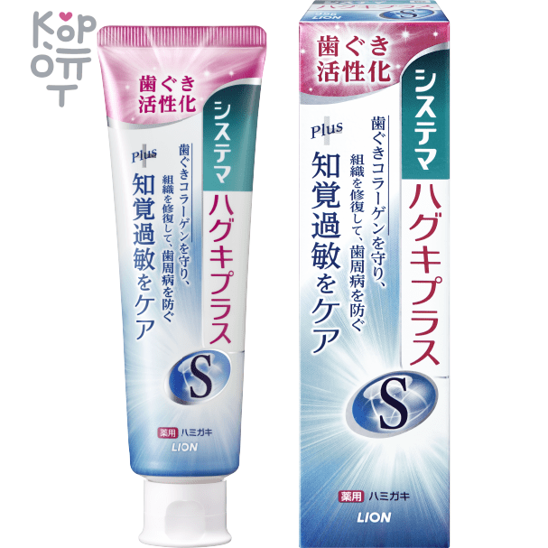 LIon Dentor Systema gums plus Strong - Зубная паста для профилактики болезней десен усиленная формула со вкусом трав, 95гр., купить с доставкой на дом фото 1 &mdash; Корейские товары для всей семьи(КорОпт)