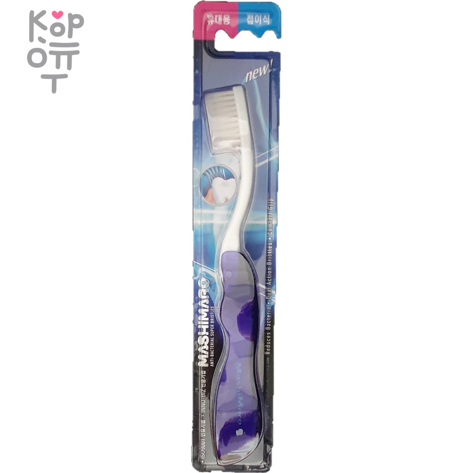 EQ MaxON MashiMaro - Зубная щетка со сверхтонкими щетинками  двойной высоты и складной ручкой (с щетиной средней жесткости), купить с доставкой на дом фото 1 — Корейские товары для всей семьи(КорОпт)