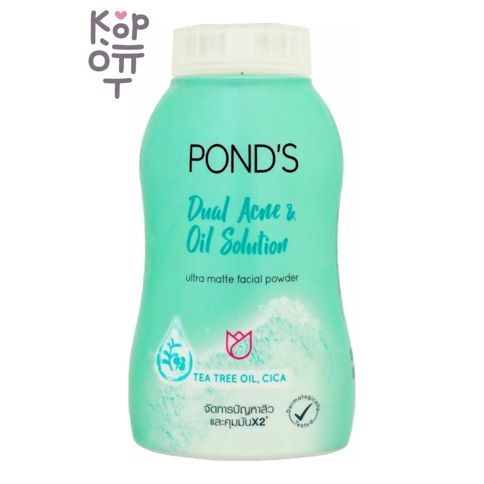 POND'S — Dual Acne & Oil Solution Powder — Матирующая пудра для жирной и проблемной кожи, 45 г