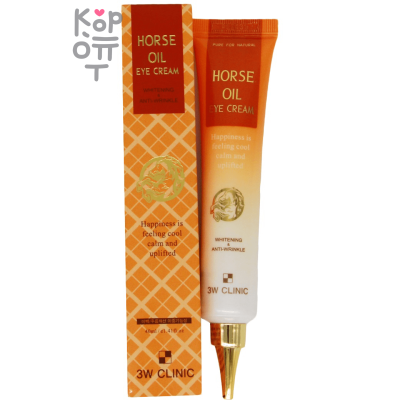 3W Clinic Horse Oil Eye Cream - Антивозрастной осветляющий крем для зоны вокруг глаз с экстрактом Лошадиного Масла 40мл.