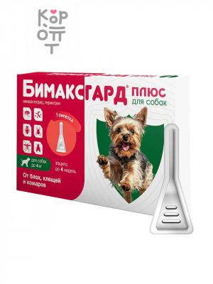 Бимаксгард® ПЛЮС капли для собак до 4 кг от блох, клещей и комаров (1 пипетка х 0,4 мл)