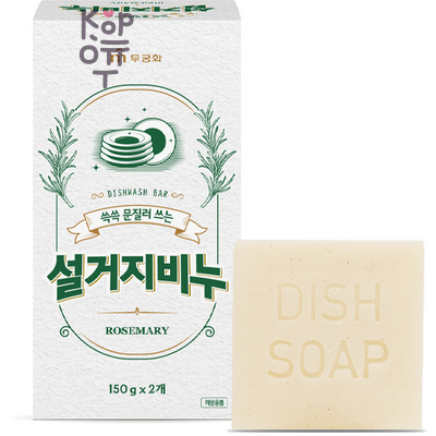 Mukunghwa Dishwashing Bar Soap - Хозяйственное мыло для мытья посуды (в т.ч. детской, овощей и фруктов) 150гр