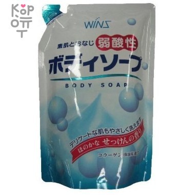 Смягчающее крем-мыло для тела с коллагеном и лауриновой кислотой "Wins Mild Acidity Body Soap" аромат мыла МУ 400 мл &mdash; Корейские товары для всей семьи(КорОпт)