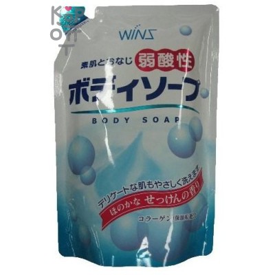 Wins Mild Acidity Body Soap - Смягчающее крем-мыло для тела с коллагеном и лауриновой кислотой, аромат мыла, МУ, 400 мл