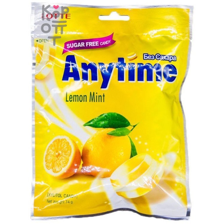 Lotte Anytime Lemon Mint - Карамель леденцовая с ксилитолом, Лимон 60гр.