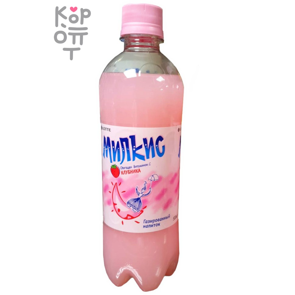 LOTTE Газированный напиток "Милкис" Клубника 500мл.