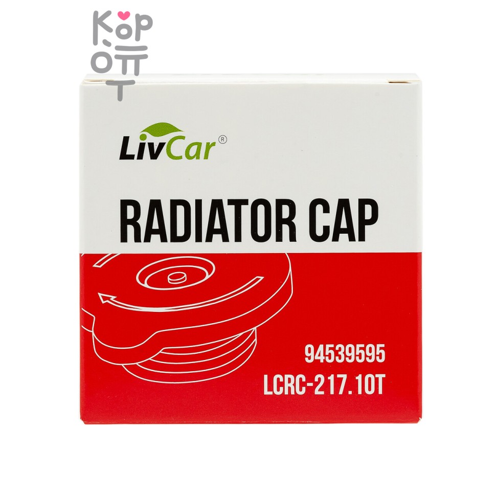 LIVCAR RADIATOR CAP LCRC-217.1OT (140 kpa) / Крышка расширительного бака