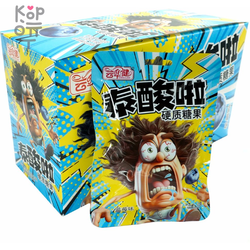 Кислая освежающая карамель YunHua Sour Candy - невероятный вынос мозга со вкусом ледяной Черники, купить с доставкой на дом фото 1 — Корейские товары для всей семьи(КорОпт)