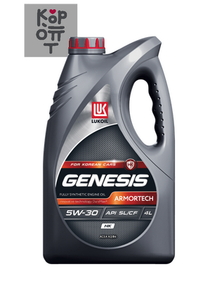 LUKOIL GENESIS ARMORTECH HK 5W-30 API SL/CF ACEA A3/B4 — Масло моторное