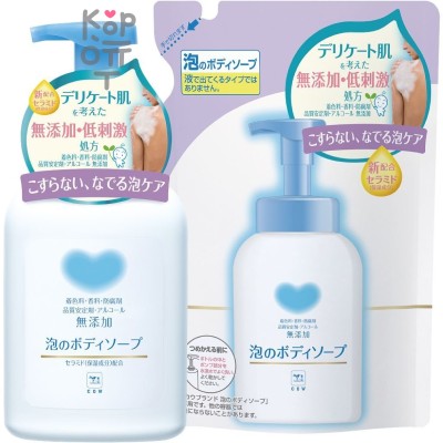Cow Mutenka Addictive Free Body Washing Foaming Soap - Натуральное сильнопенящееся мыло для тела.