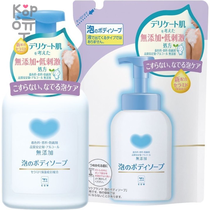 Cow Mutenka Addictive Free Body Washing Foaming Soap - Натуральное сильнопенящееся мыло для тела. Мыло Cow Mutenka Addictive Free Body Washing Foaming Soap — линейка с выбором ароматов: керамическое покрытие. В КорОпт можно подобрать свежие приходы азиатской косметики с хорошим остаточным сроком годности и собрать заявку по средствам регулярного ухода.