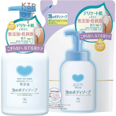 Cow Mutenka Addictive Free Body Washing Foaming Soap - Натуральное сильнопенящееся мыло для тела.