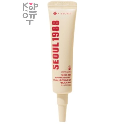 K-SECRET SEOUL 1988 Advanced Shot : Retinal Liposome 12% + Black Rice - Антивозрастная сыворотка-бустер 15 мл