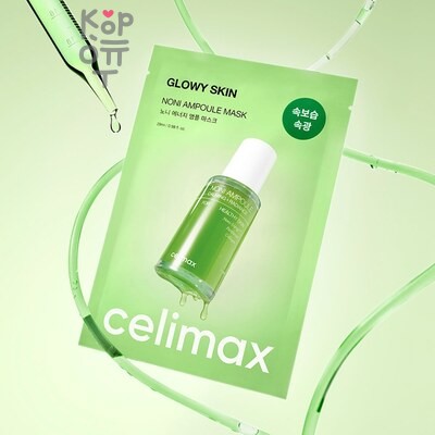 Celimax The Real Noni Energy Ampoule Mask - Тканевая маска на основе нони для эластичности кожи 29 мл