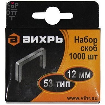 Скобы ВИХРЬ для мебельного степлера (12мм, тип 53) 1000шт., купить с доставкой на дом фото 1 &mdash; Корейские товары для всей семьи(КорОпт)