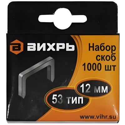 Скобы ВИХРЬ для мебельного степлера (12 мм, тип 53) 1000 шт.