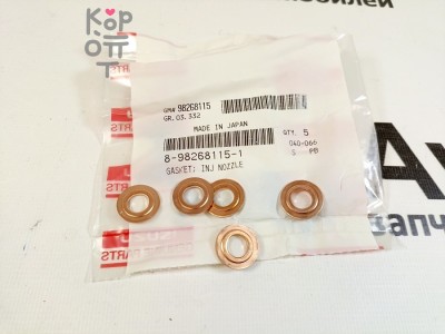 Шайба под форсунку 8-98268-115-1, 8-98486-346-0, 8-97216-082-0 4HK1, 6UZ1, для ISUZU