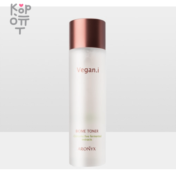 Aronyx Vegan.i Biome Toner - Тонер для лица Биом Веган с 5 видами ферментированных экстрактов 150мл. , купить с доставкой на дом фото 1 — Корейские товары для всей семьи(КорОпт)