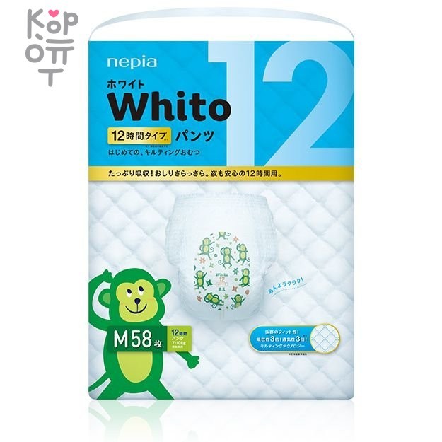 Whito Детские подгузники-трусики для девочек и мальчиков 58шт. 7-10кг Размер М на 12 часов, купить с доставкой на дом фото 1 — Корейские товары для всей семьи(КорОпт)