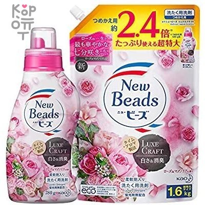 KAO New Beads  Luxe Craft - Жидкое средство для стирки белья с кондиционером и ароматом розы., купить с доставкой на дом фото 1 &mdash; Корейские товары для всей семьи(КорОпт)