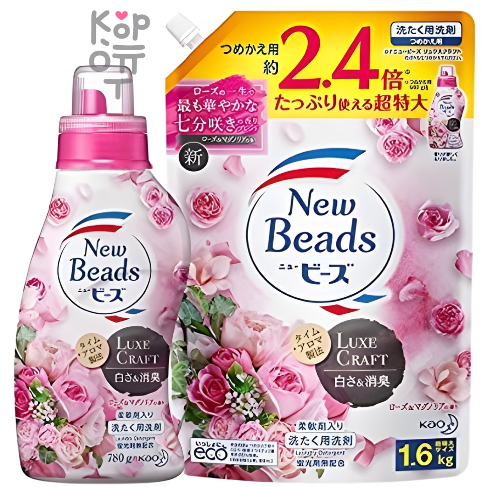 KAO New Beads  Luxe Craft - Жидкое средство для стирки белья с кондиционером и ароматом розы.