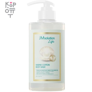 JMsolution Life Marine Cotton Body Wash - Гель для душа с экстрактом морского хлопка 500мл. — Корейские товары для всей семьи(КорОпт)