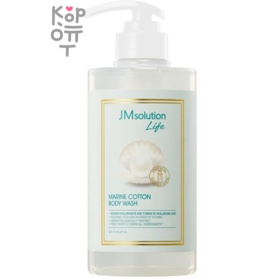 JMsolution Life Marine Cotton Body Wash - Гель для душа с экстрактом морского хлопка 500мл.