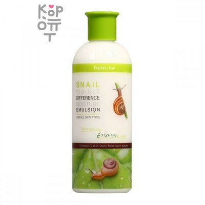 FarmStay Snail Visible Difference Moisture Emulsion - Оздоравливающая эмульсия для омоложения лица с экстрактом слизи улитки 350мл.