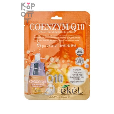 Ekel Coenzym Q10 Ultra Hydrating Essence Mask — Тканевая маска, д/лица с Коэнзимом Q10, 25 г