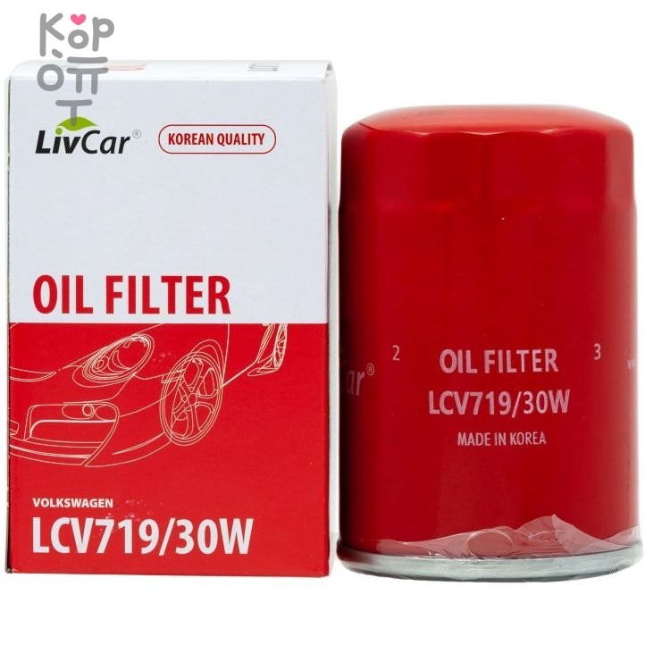 LIVCAR Oil Filter LCV719/30W - Масляный фильтр для VOLSWAGEN, купить с доставкой на дом фото 1 — Корейские товары для всей семьи(КорОпт)