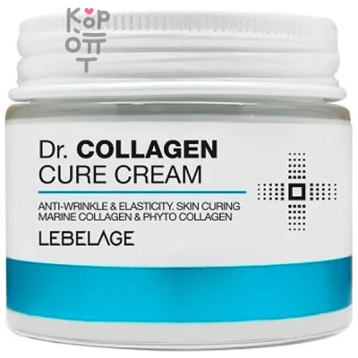 Lebelage Dr.Collagen Cure Cream - Разглаживающий крем с коллагеном 70мл.