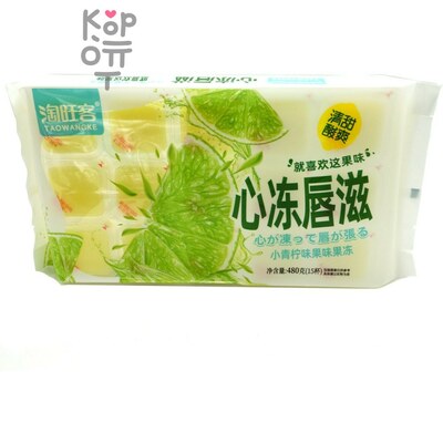 Фруктовое желе Taowangke Heart Jelly Lips - Замороженные губы со вкусом Лайма, 480гр.