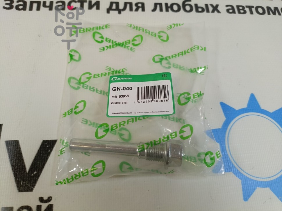 Направляющая суппорта MB193958 GN-040 G-BRAKE
