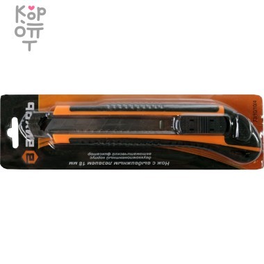 Вихрь - Нож с выдвижным лезвием 18 мм, двухкомпонентный корпус, автоматический фиксатор — Корейские товары для всей семьи(КорОпт)