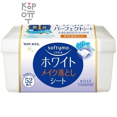 KOSE Softymo Make Up Remover Sheet - Влажные салфетки для снятия макияжа выравнивающие тон кожи с витамином С 52шт.