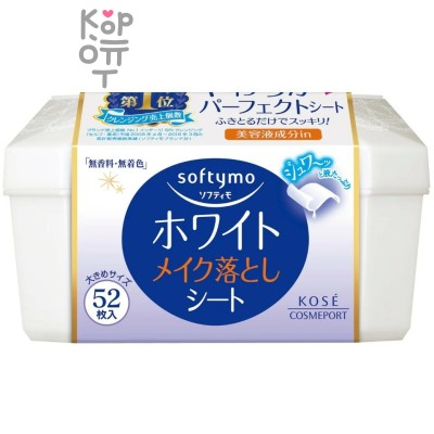 KOSE Softymo Make Up Remover Sheet - Влажные салфетки для снятия макияжа выравнивающие тон кожи с витамином С 52шт.