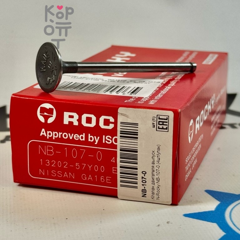 Клапан двигателя QG18DE EX NB-107-0 13202-57Y00 24x92.6x5.5 ROCKY