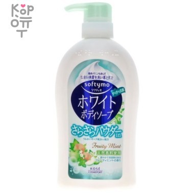 KOSE Fruity Mint Body Wash - Увлажняющее жидкое мыло для тела с пудрой, аромат Фруктов и Мяты 600мл. — Корейские товары для всей семьи(КорОпт)