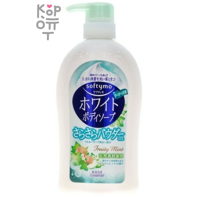KOSE Fruity Mint Body Wash - Увлажняющее жидкое мыло для тела с пудрой, аромат Фруктов и Мяты 600мл.