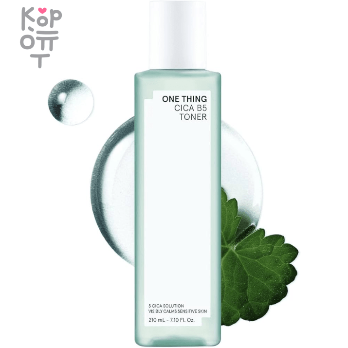 ONE THING Cica B5 Toner - Увлажняющий и успокаивающий тонер для лица с Центеллой  210мл., купить с доставкой на дом Увлажняющий и успокаивающий тоник для лица с пантенолом и центеллой азиатской. Идеально подходит для восстановления кожи, снятия раздражений и укрепления защитного барьера. Легкая текстура быстро впитывается, не оставляя липкости, и подготавливает кожу к дальнейшему уходу.