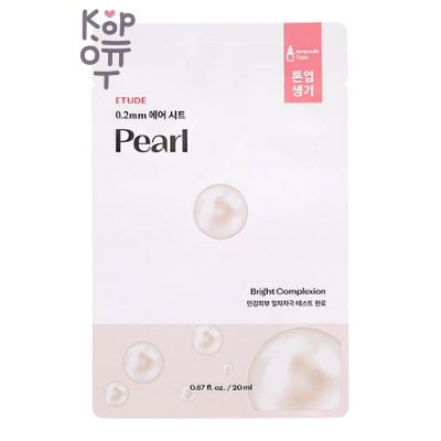 Etude 0.2 Therapy Air Mask Pearl - Маска для лица тканевая с экстрактом жемчуга, 20 мл
