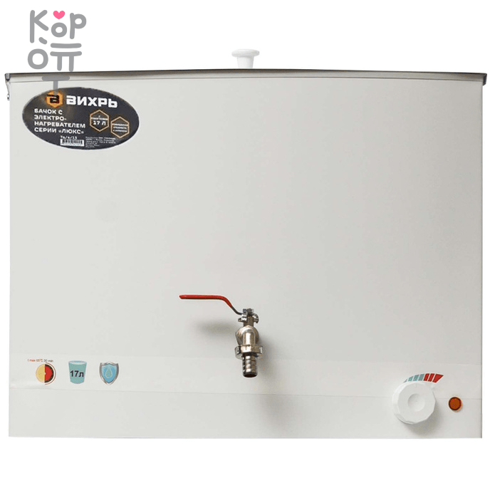 Бачок с электронагревателем Вихрь белый, 17л., купить с доставкой на дом фото 1 — Корейские товары для всей семьи(КорОпт)