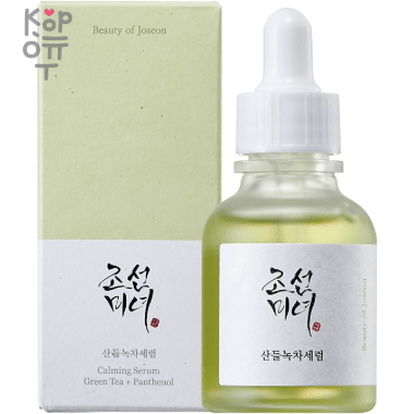Beauty of Joseon Calming Serum - Антиоксидантная сыворотка для лица 30мл. — Корейские товары для всей семьи(КорОпт)