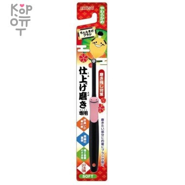 EBISU Детская дополнительная зубная щётка для чистки зубодесневого пространства и при ношении брекет-систем (мягкая). — Корейские товары для всей семьи(КорОпт)