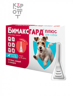 Бимаксгард® ПЛЮС капли для собак 4-10 кг от блох, клещей и комаров (1 пипетка х 1,0 мл)