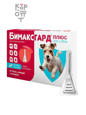 Бимаксгард® ПЛЮС капли для собак 4-10 кг от блох, клещей и комаров (1 пипетка х 1,0 мл)