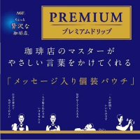 AGF A Little Luxury Coffee Special Blend -  Кофе AGF "Маленькая экстравагантная кофейня" Особая смесь, дрип пакет.