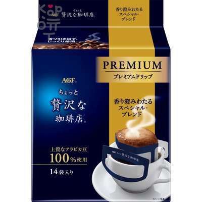AGF A Little Luxury Coffee Special Blend -  Кофе AGF "Маленькая экстравагантная кофейня" Особая смесь, дрип пакет.