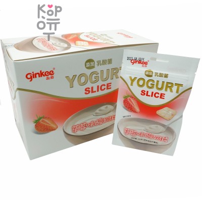 Леденцовая карамель Ginkee Yogurt Slice Йогуртовая таблетка со вкусом Клубники