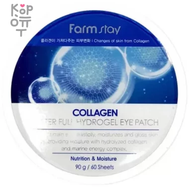 Farm Stay Collagen Water Full Hydrogel Eye Patch - Гидрогелевые патчи с коллагеном для глаз 90г 60шт — Корейские товары для всей семьи(КорОпт)